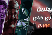 مورد انتظارترین بازی های سال 2024