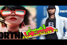 اضافه شدن اسکین امینم به بازی فورتنایت یک همکاری نمادین